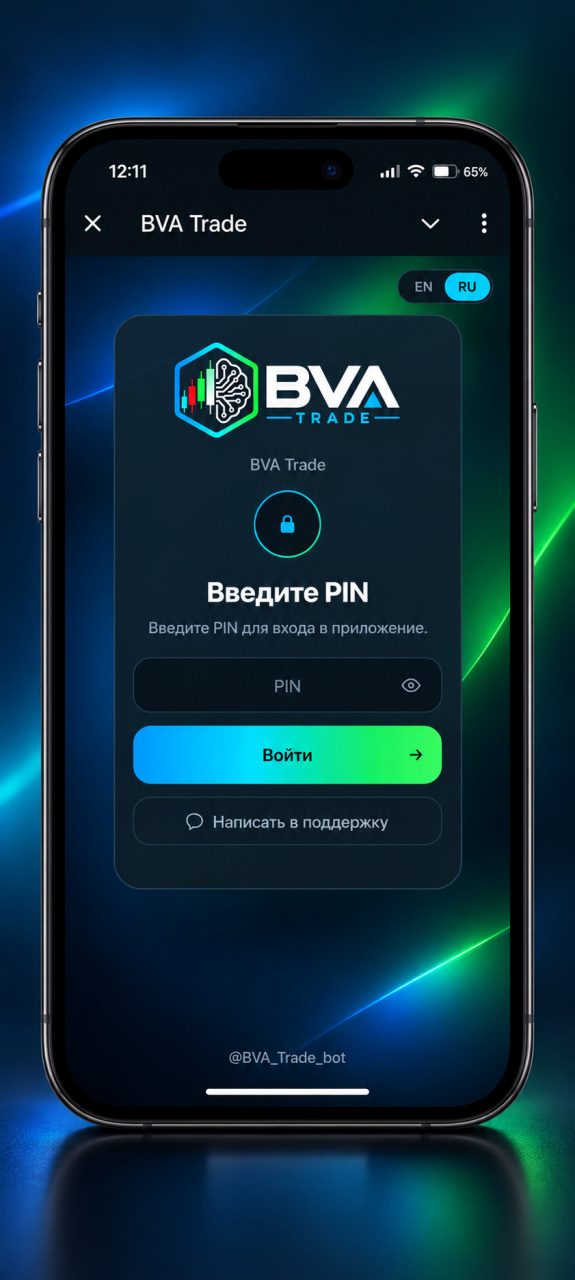 Вход в приложение BVA Trade по PIN-коду