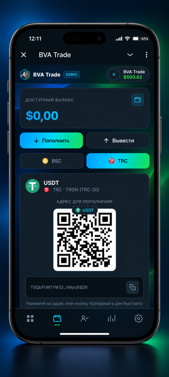 Экран пополнения USDT в BVA Trade